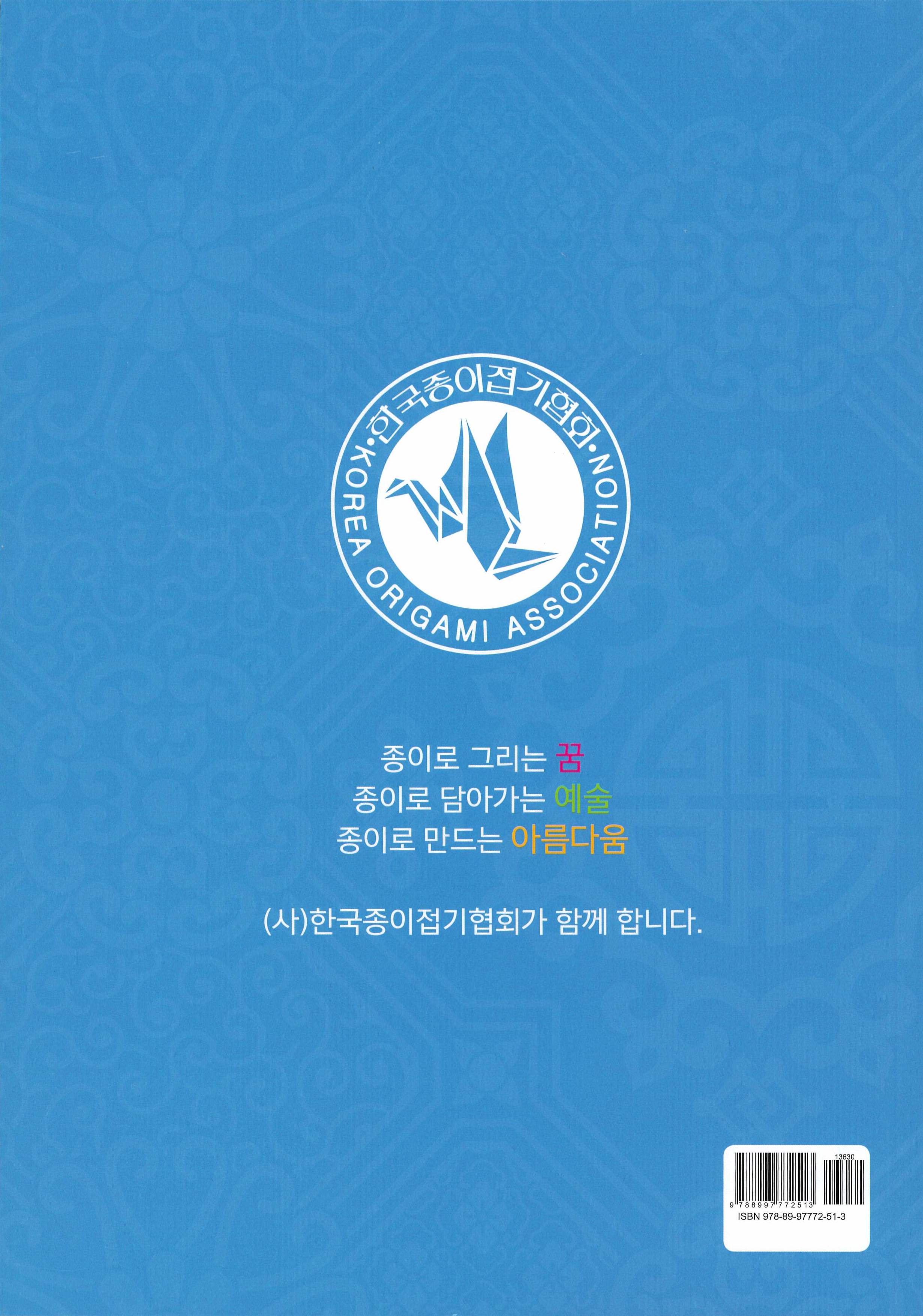 KOA The 13th Convention Book (2023)