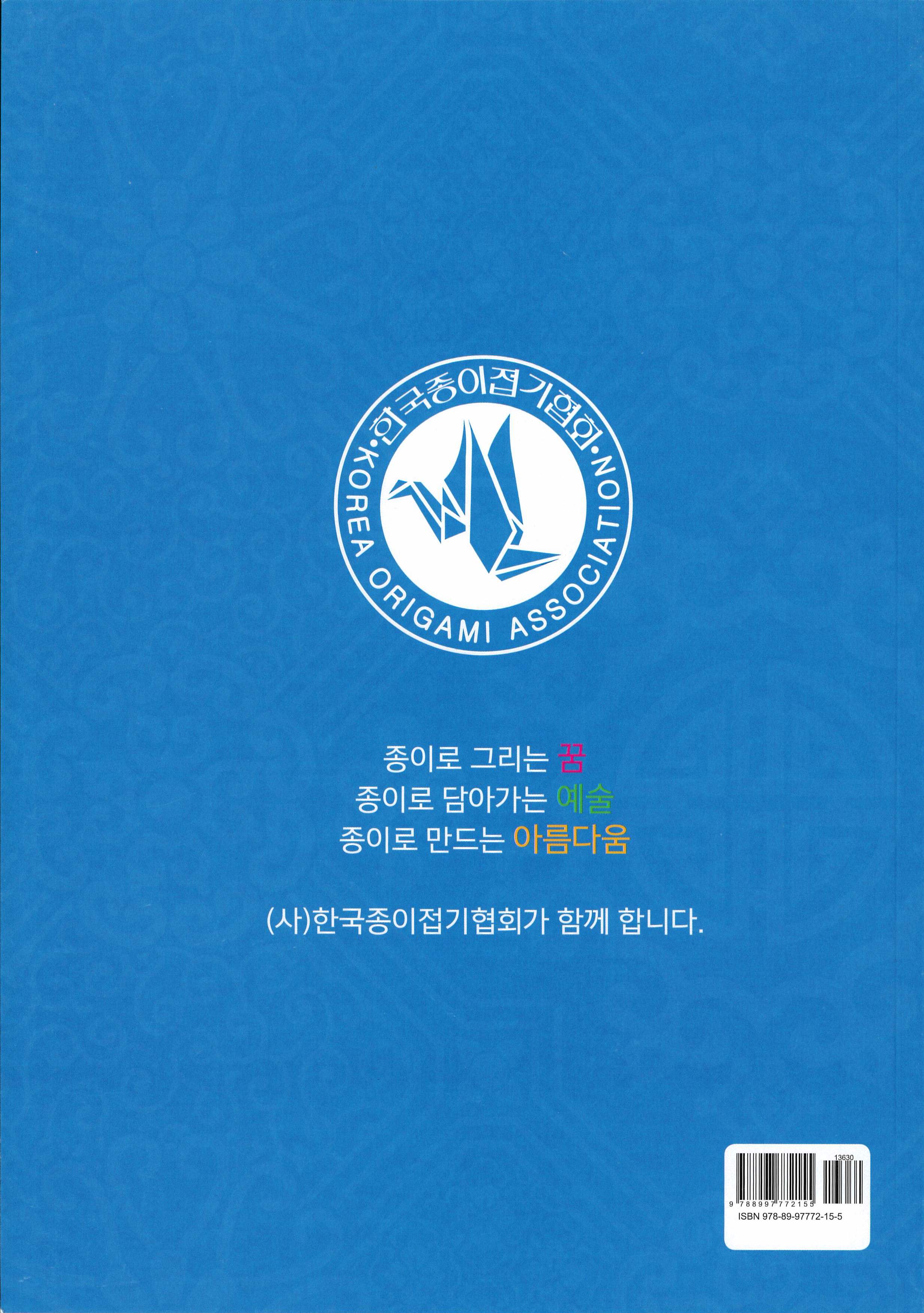 KOA The 14th Convention Book (2024)