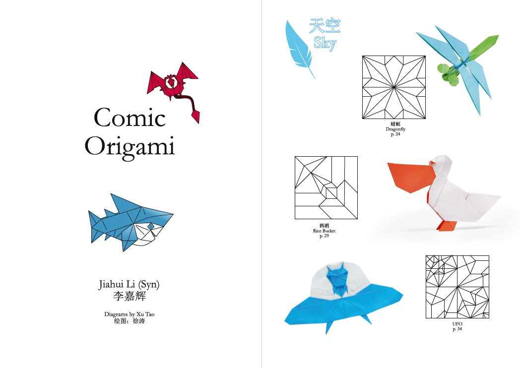 Comic Origami / Two-Color Origami Challenges