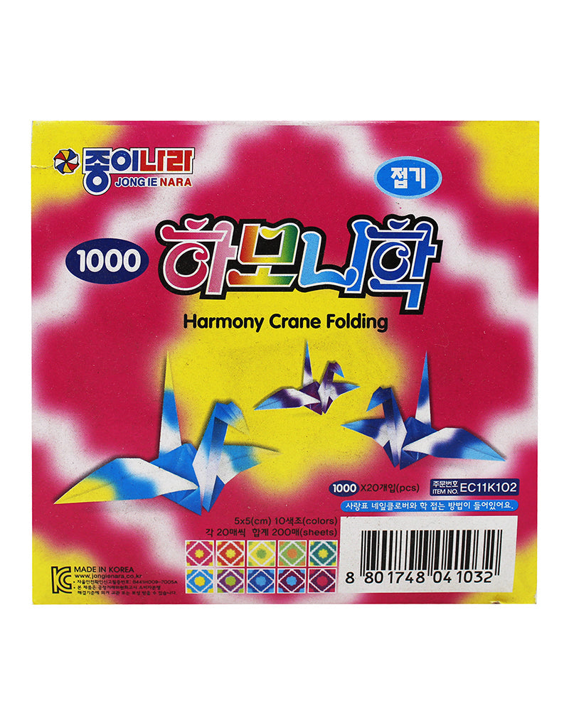 Harmony Crane #2 Origami Paper