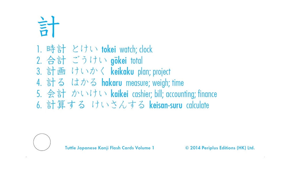 Japanese Kanji Flash Cards Kit - Volume 1
