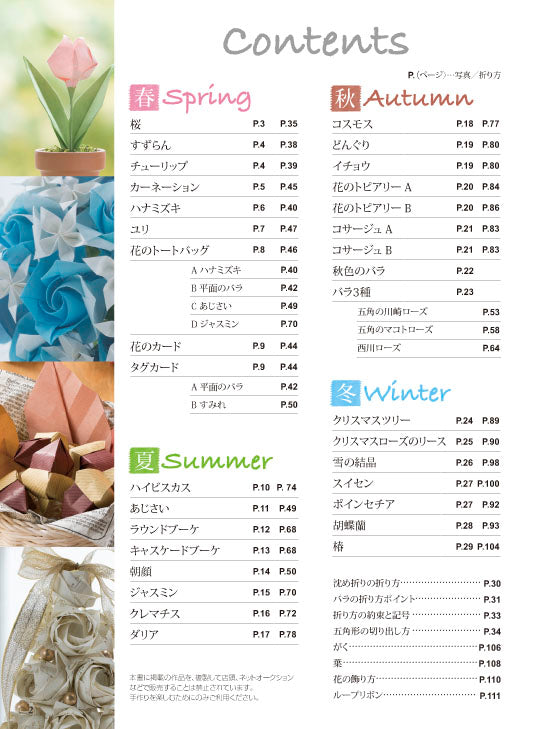 Origami Flowers for All Year Round