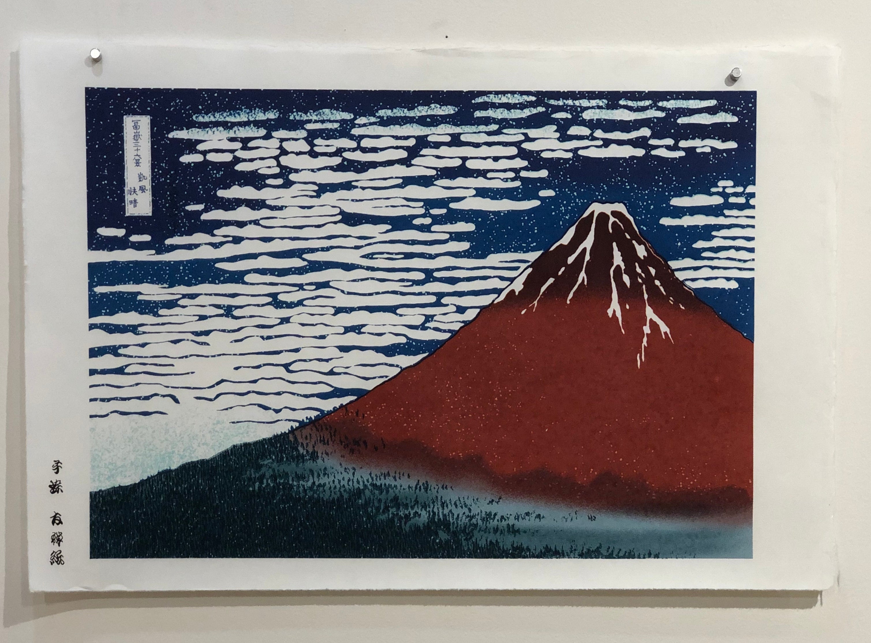 Aka Fuji Print