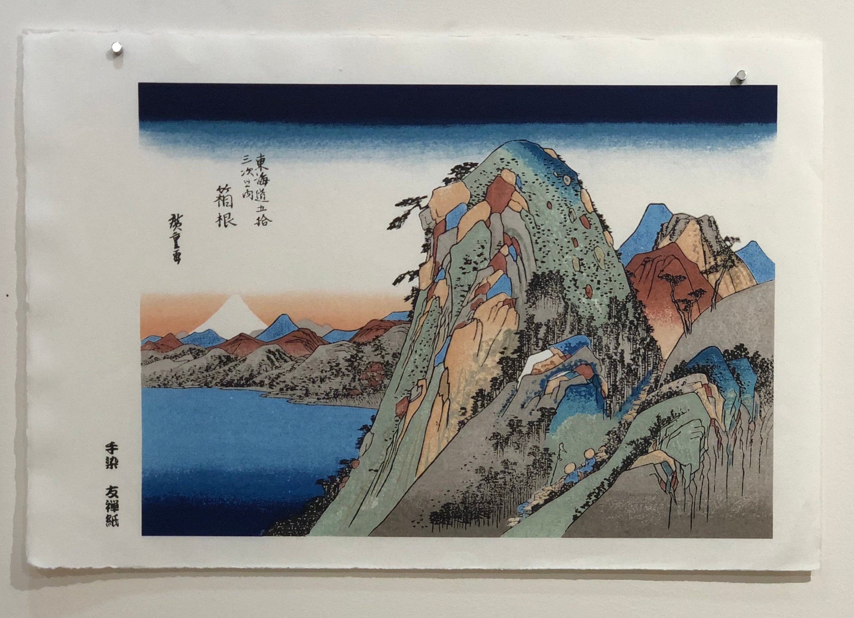 Hakone: View of the Lake