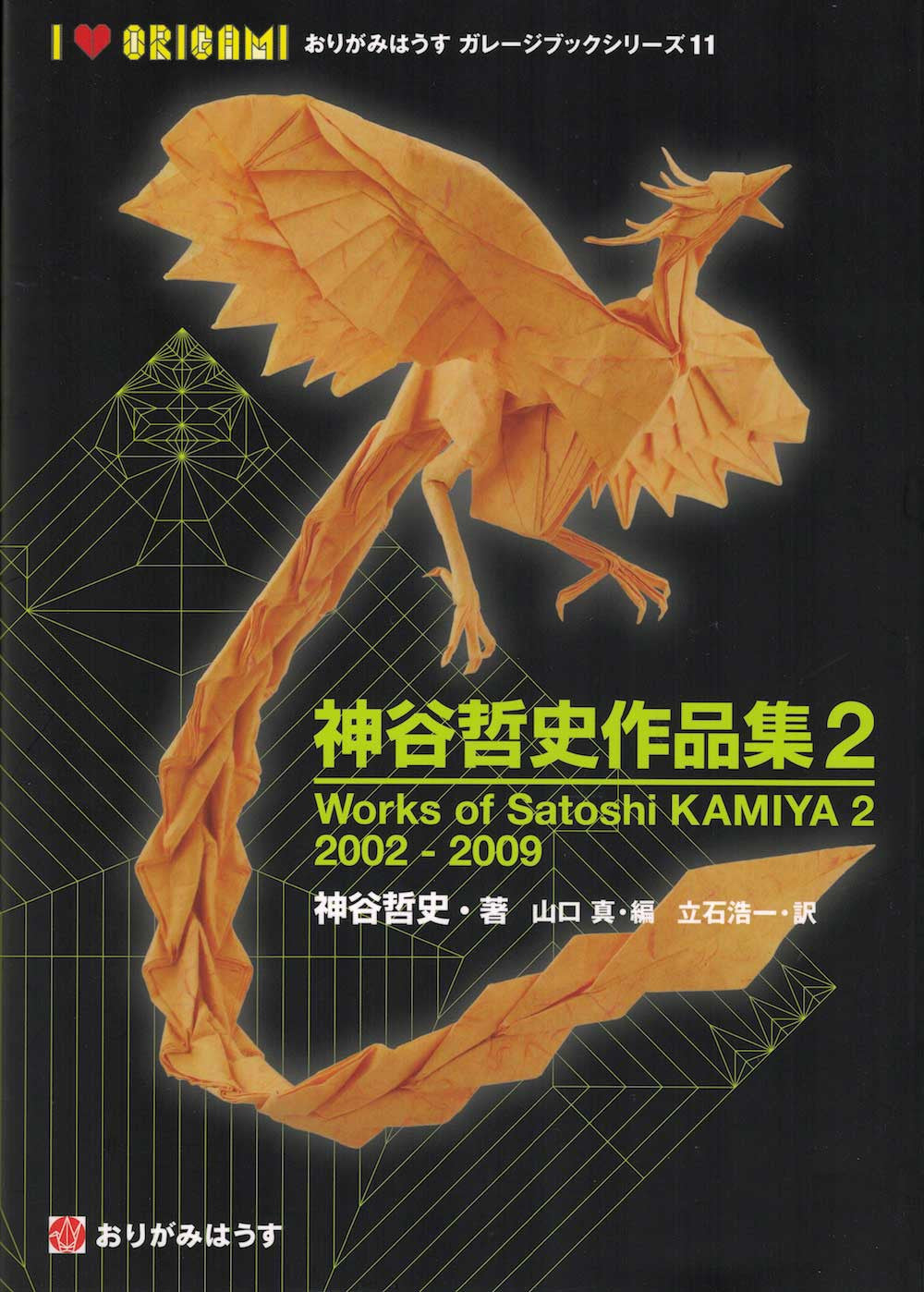 Works of Satoshi Kamiya 2 2002-2009