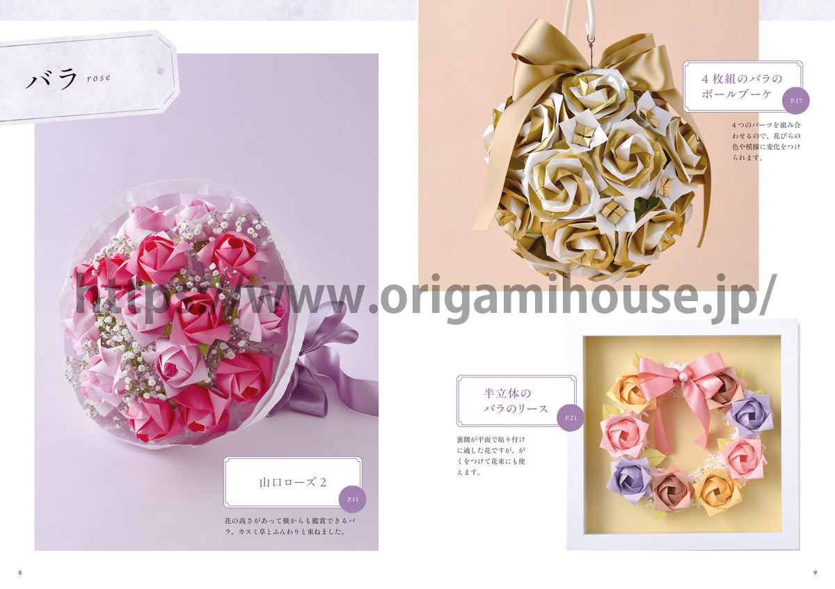 Origami Flowers of Four Seasons