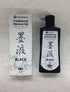 Chinese Black Sumi Ink